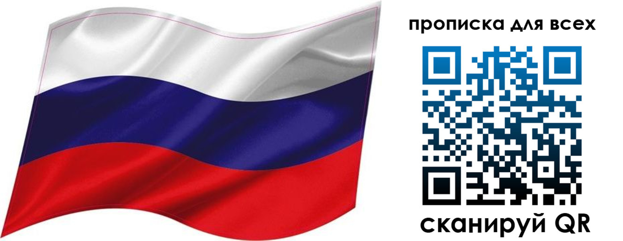 прописка поиск в Мурманске