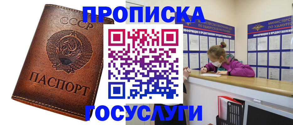временная регистрация 2025 в Мурманске