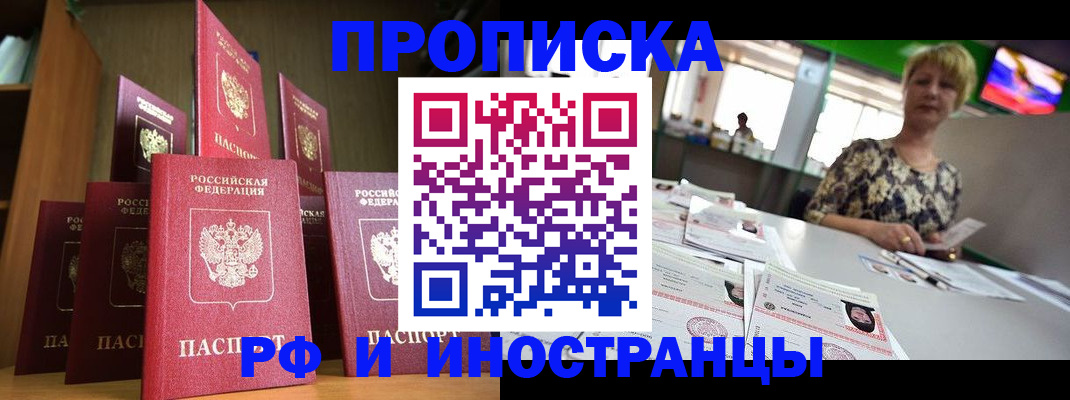 найти адрес прописки в Мурманске