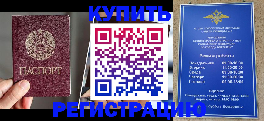 пропишу в квартире в Мурманске