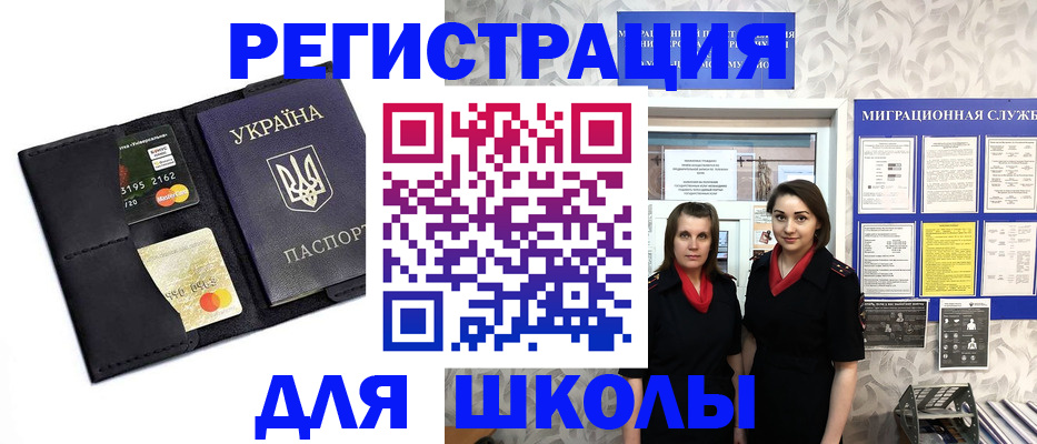 временная регистрация 2025 в Мурманске
