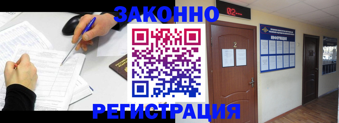временная регистрация госуслуги в Мурманске