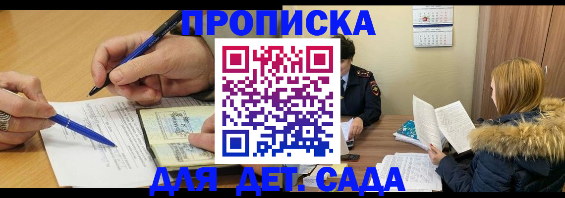 временная регистрация госуслуги в Мурманске